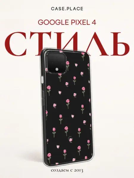 Чехол на Pixel 4 с цветочками google