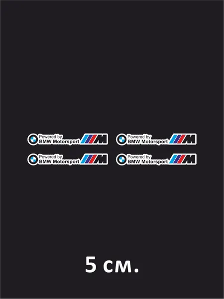 Наклейка на авто BMW m3 motorsport логотип 5 см.