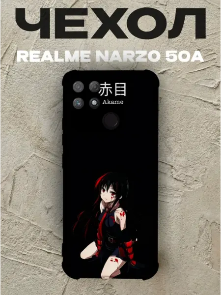 Чехол на Realme Narzo 50A Акаме PRINTberries