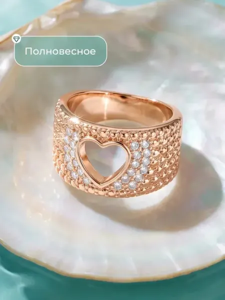 Кольцо сердце широкое позолоченное 585 Сияриум
