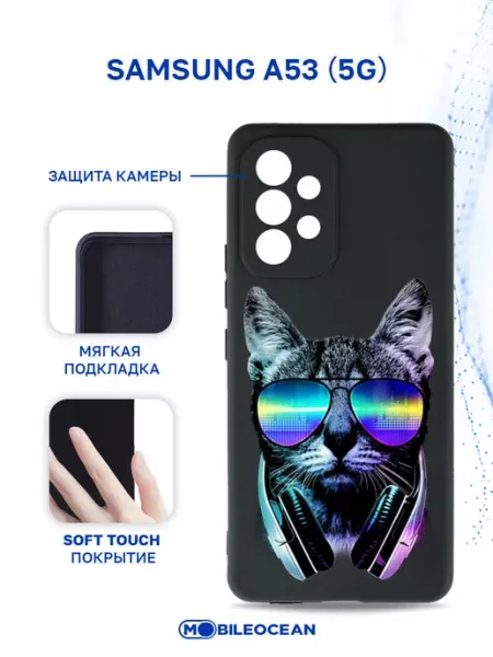 Чехол на Samsung A53 5G, Самсунг А53 5G противоударный Mobileocean