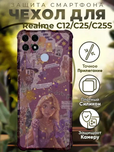 Чехол на REALME C25S с принтом рапунцель PRINTberries