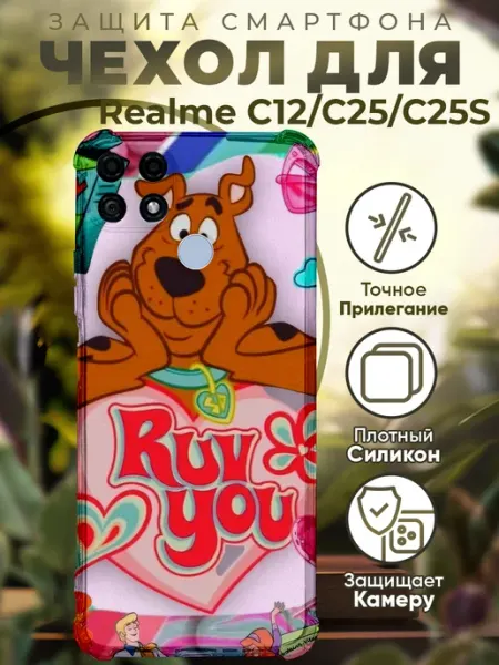 Чехол на REALME C25S с принтом скуби ду PRINTberries