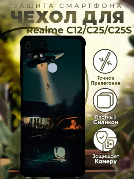 Чехол на REALME C25S с принтом эстетика PRINTberries