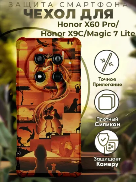 Чехол на HONOR X9C с принтом король лев PRINTberries