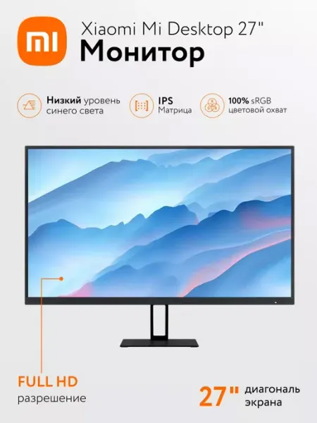 Xiaomi 27" Монитор A27i, IPS, 1920x1080 Full HD, 100 Гц, чер…