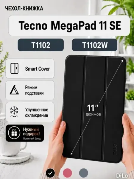 Чехол на планшет Tecno MegaPad SE 11" T1102 T1102W книжка DiLo