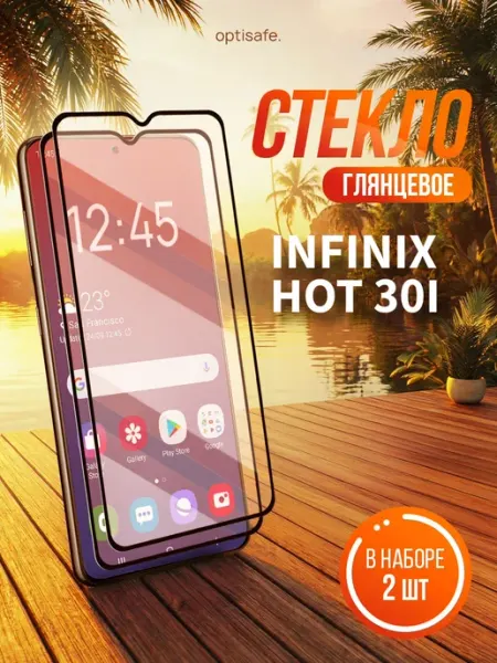 Защитное стекло на Infinix Hot 30i optisafe.