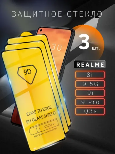 Защитное стекло для Realme 8i 9 5G 9i 9 Pro Q3s skye