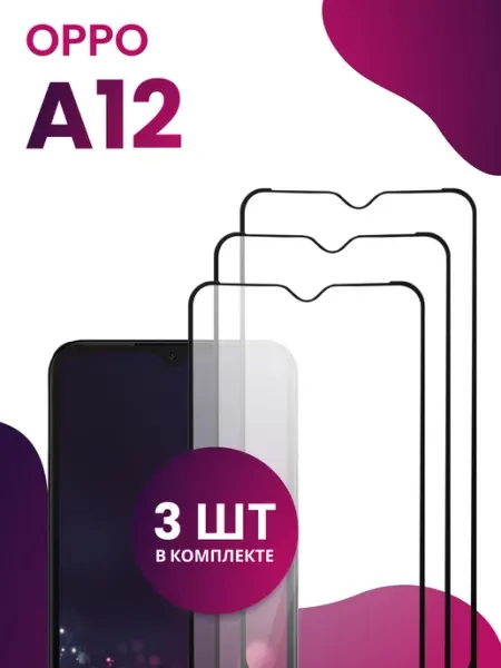 Защитное стекло для Oppo A12 Pastila