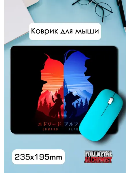 Коврик для мышки Стальной Алхимик Эрвард Artplaza