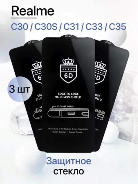 Защитное стекло на Realme C30 C30S C31 С33 С35 Eagle Cases