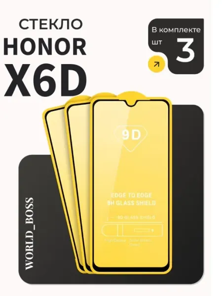 Стекло на Honor X6D World_BOSS
