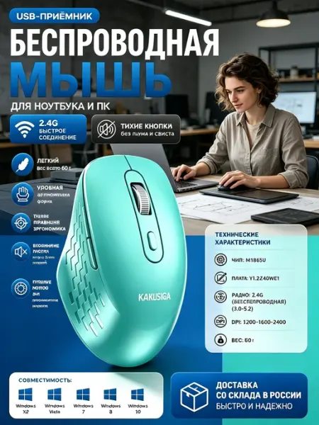 Игровая мышь беспроводная Kakusiga