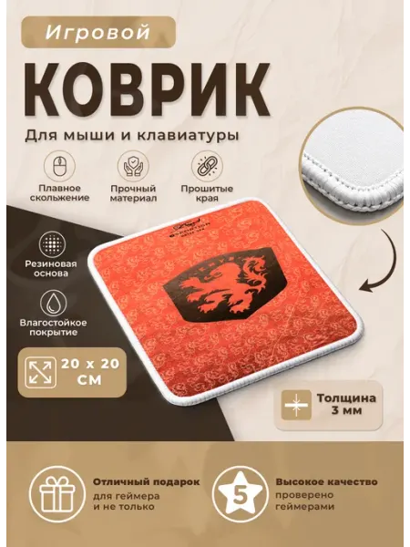 Коврик для мыши с принтом футбольных сборных