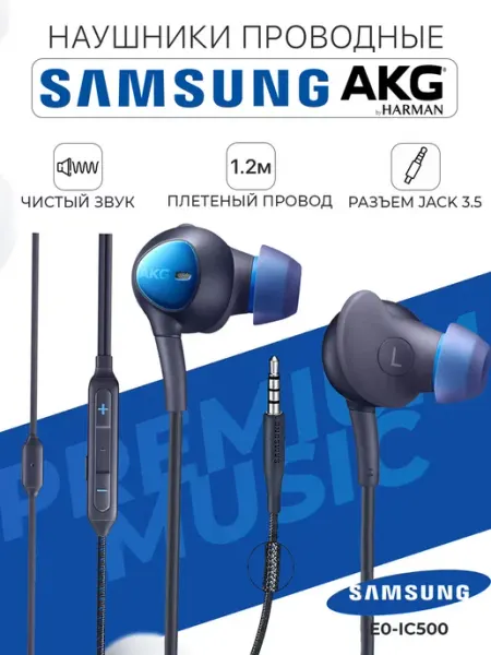 Наушники проводные с микрофоном AKG ANK EO-IC500 Jack 3,5 Profit