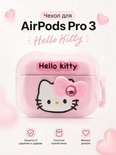 Чехол на Airpods Pro 3 Hello Kitty