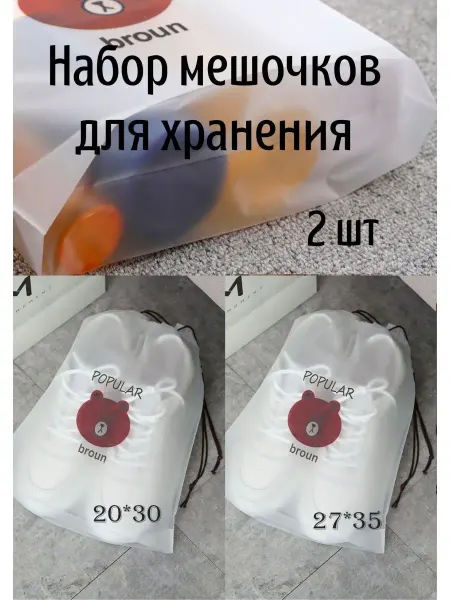 Romantic Daisy Хранение вещей органайзер для одежды косметики бассейна