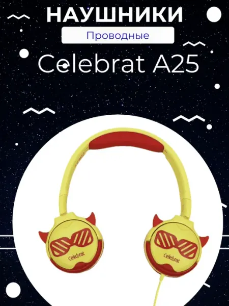 Проводные наушники A25, желтый Celebrat
