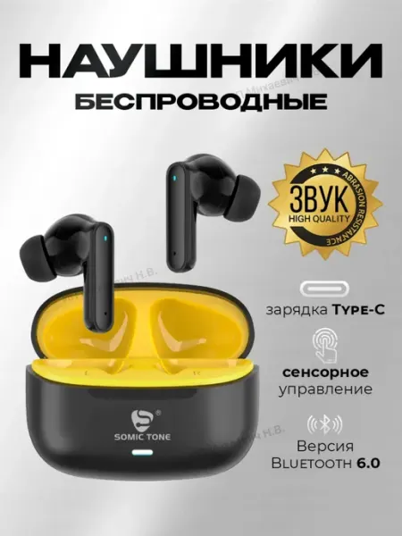 Наушники беспроводные для iPhone и Android Somic Tone