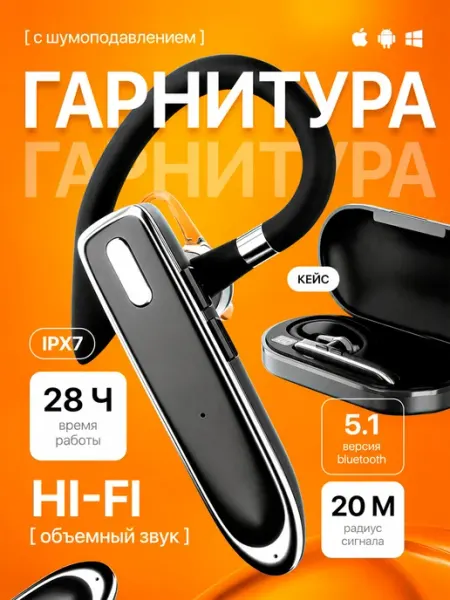 Гарнитура блютуз для водителя GB1 гарнитура bluetooth для те