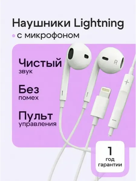 Проводные наушники для iphone GQbox