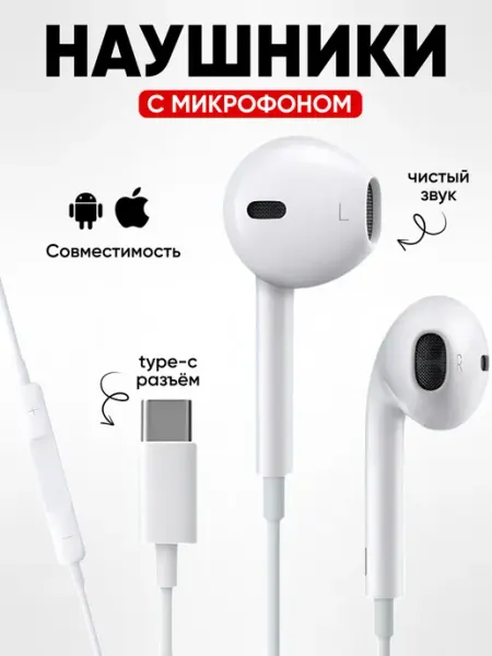 Наушники проводные Type-C с микрофоном KAYDZEN