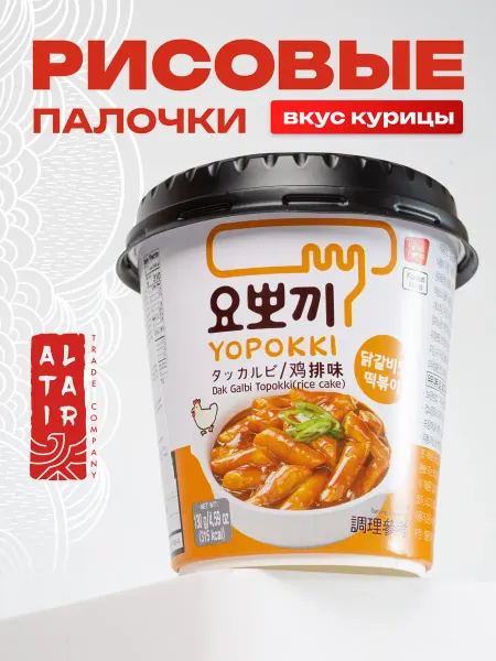 YOPOKKI Рисовые палочки Топокки с соусом курицы Dak Galbi