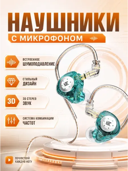 Проводные наушники Верити