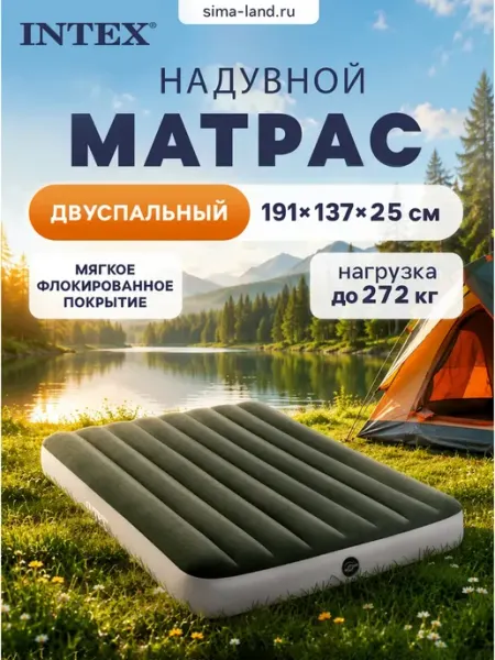 Матрас надувной двуспальный 191x137x25 см ДоброМарт