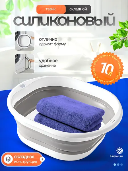 Таз BVA, складной, 10 л, термопластичная резина, силикон, АВС-пластик, серый