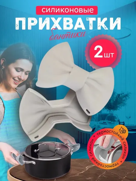 Кухонный держатель для ручек кастрюль силиконовый прихватки для горячей посуды для кухни серые