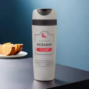 Автомобильная термокружка с именем Ксения для кофе
