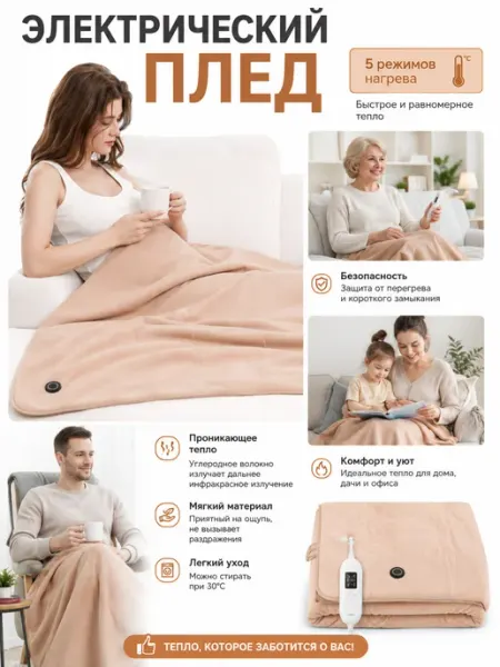 Электропростынь односпальная с подогревом Linen,150*80