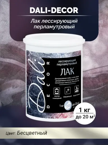 Dali Decor Лак лессирующий бесцветный перламутровый 3 шт