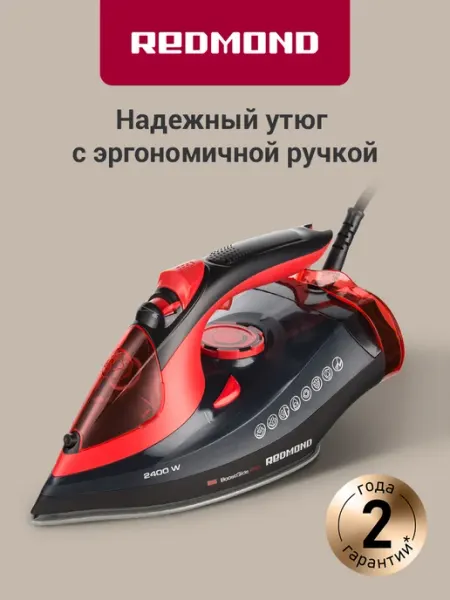 Утюг паровой с антипригарным покрытием RI-C283, Красный REDMOND