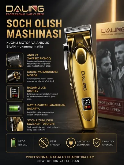 Профессиональная машинка для стрижки волос DALING с LCD-дисплеем USB
