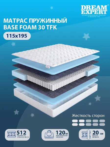 Матрас, Ортопедический матрас DreamExpert Base Foam 30 TFK ниже средней жесткости, полутораспальный, независимый пружинный блок, на кровать 115x195