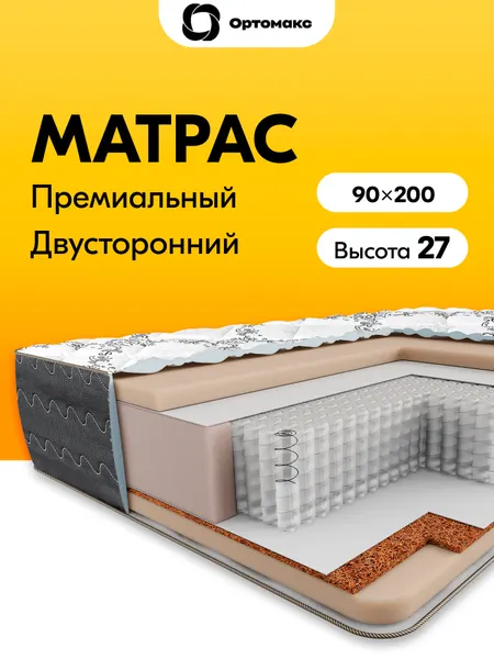 Черный матрас 90х200 ортопедический средней жесткости пружинный Ortomax Топ Гранд для спальни, высокий, односпальный
