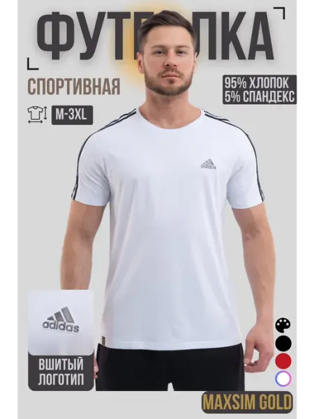 Футболка Adidas спортивная приталенная с полосками премиум MAXSIM GOLD