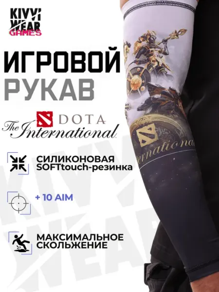 Игровой рукав для киберспорта DOTA The International KIVVI WEAR