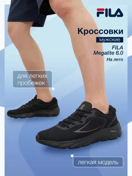 Кроссовки спортивные мужские летние для бега черные эва FILA