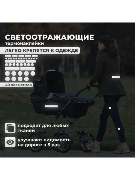 DaMaNiPrint светоотражающие термонаклейки круги на одежду