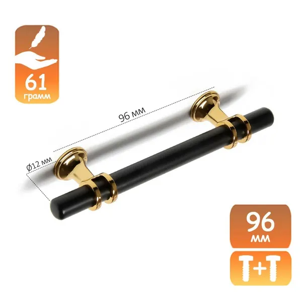 Ручка-скоба CAPPIO RSC003, м/о 96 мм, d=12 мм, цвет черный с золотом, 7067520