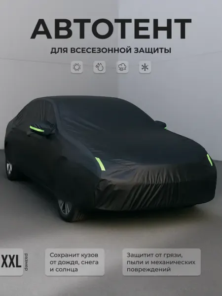 Тент чехол автомобильный для Fiat 500 AVTOLIDER1