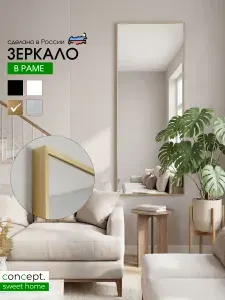 Зеркало настенное 120 см х 80 см, прямоугольное в металлической раме, золото, FLOTALE