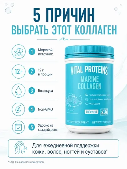 Vital Proteins Marine Collagen 221 г, морской коллаген для кожи, волос и суставов - Витамины и минералы для спортсменов