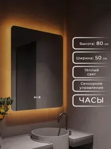 Зеркало в прихожую с подсветкой, настенное, в ванную, 50 х 80 см, прямоугольное зеркало в полный рост