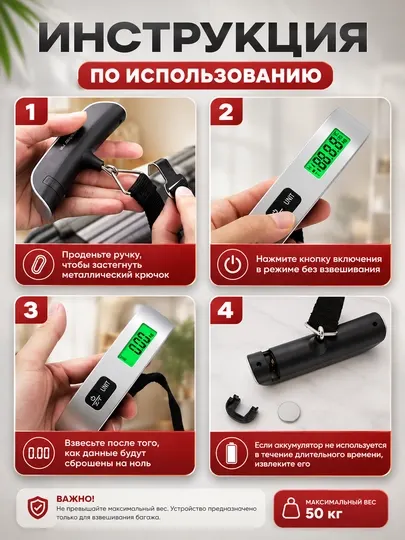 Электронные весы, подвесные весы, весы для багажа, багажные весы, весы для чемодана - Безмены и весы