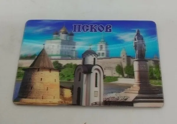 Магнит пластиковый "Псков ", со стерео изображением.